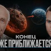 Ломание Земли