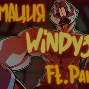 Мистер Бобёр Windy31 Animation