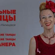 Кубинская Хабанера