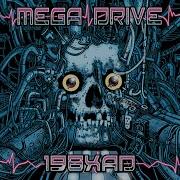 Mega Drive The Reducer