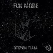 Fun Mode Открой Глаза