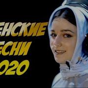 Чеченский Сборник