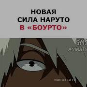 Мифические Ночи Наруто