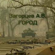 Аудиокниги Про Чеченскую Войну