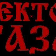 Суд Песня