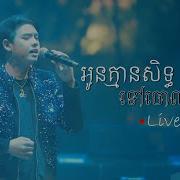 ស រ ស គ Live