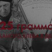 Фон К Стихам Блокады Ленинграда