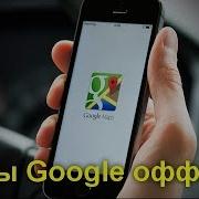 Скачать Онай Карту