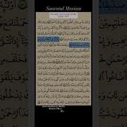 309 Baqara