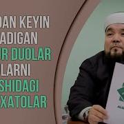 Роббана Такоббал Минна Хазихи Салята
