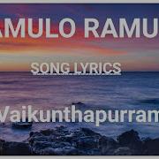 Ramulo Ramula Lyrics