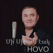 Hovo Txur