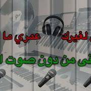 حلفتلي موسيقى