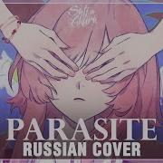 Vocaloid На Русском Parasite Cover By Sati Akura