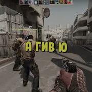 Как Немцы Реагируют На Русских Cs Go