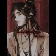 Hua Cheng Xie Lian Хуа Чэн И Се Лянь