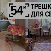 А Мы На Стили