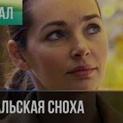 Теги Королевсеого Бала Продолжение 2 Чпсть
