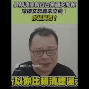 陈