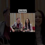 Кавер Вокал Под Акустическую Гитару Help