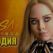 Пчеловод Пародия Мэган