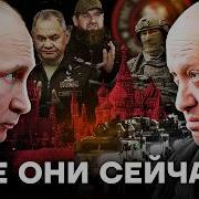 Где Прошл Ты