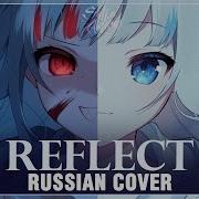 Reflect Gawr Gura На Русском