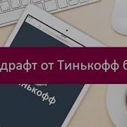 Капибары Овердрафт Тв Ролики Т Банка