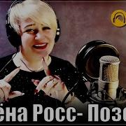 Песня Сво