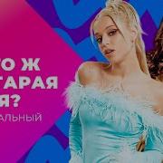 Оставайся Пластика