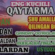 Qaytarma Duolari