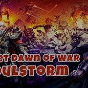 Былинный Сказ Warhammer