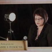 Линдхолм Расстройство Пищевого