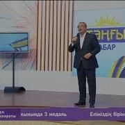 Нұрлан Өнербаев Жыр Жазамын Жүрегімнен Әні Ғ Жұбанова Сөзі Қ Аманжолов