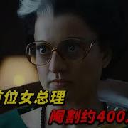 阉割女魔
