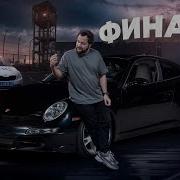 Тринадцать Лет