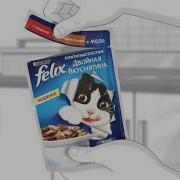 Кто Стоит За Созданием Нового Felix Двойная Вкуснятина