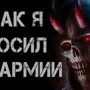 Дарк Фил Косил