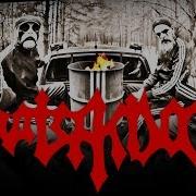 Black Niger Сборник Русских Песен Слушать Х