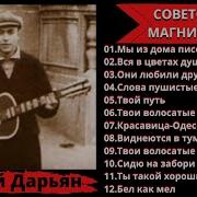 Советский Магнитиздат