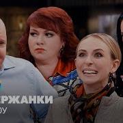Любовница По Расписанию