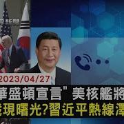 华盛顿传连播