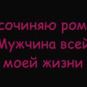 Роман Рома Рома