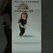 Это Хайп Стан Рофл Думай Что Хочешь