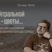 Не Так Эхо Москвы