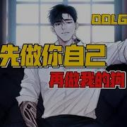 女性向中文音声Dom