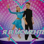 Я В Моменте И Мне Казалось Я Была В Эксперименте
