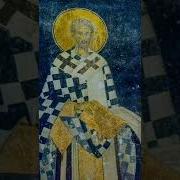 Толкование Святого Иоанна Златоуста
