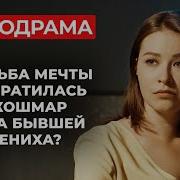 Когда Он Сней Снова 25