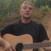 Песня Под Гитару Для Любимой Девушки